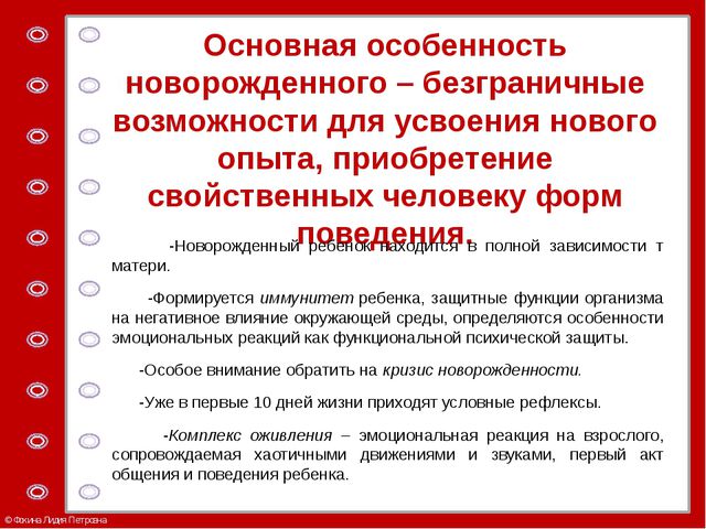 Психологические аспекты развития ребёнка