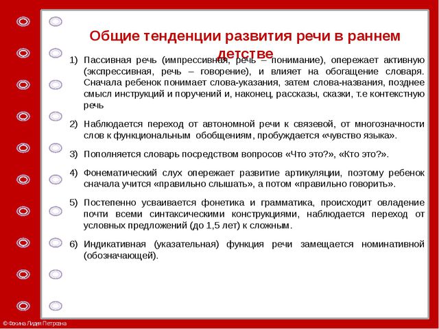 Психологические аспекты развития ребёнка