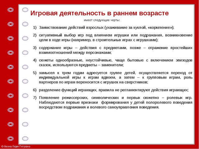 Психологические аспекты развития ребёнка