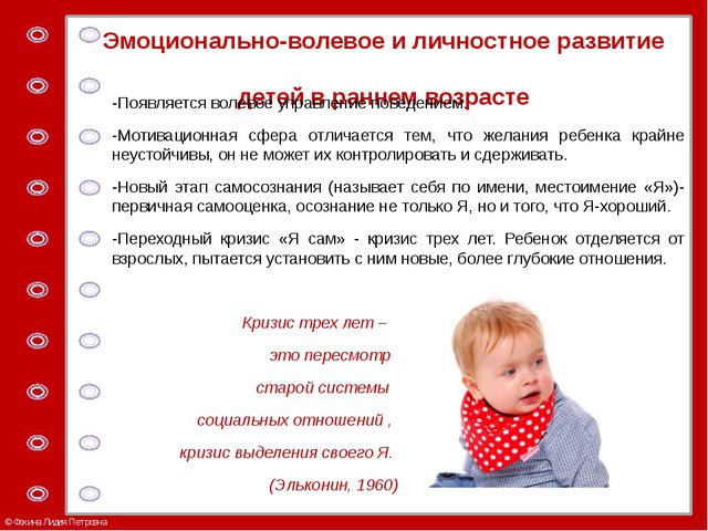 Психологические аспекты развития ребёнка