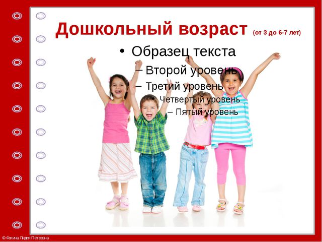 Психологические аспекты развития ребёнка