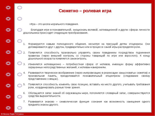 Психологические аспекты развития ребёнка