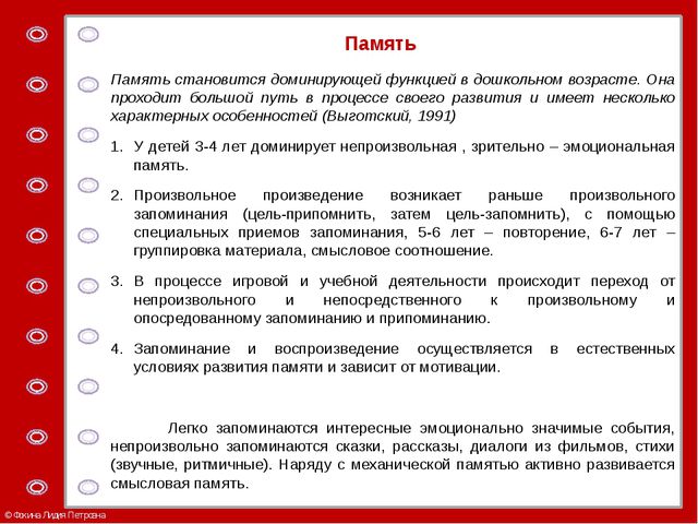Психологические аспекты развития ребёнка