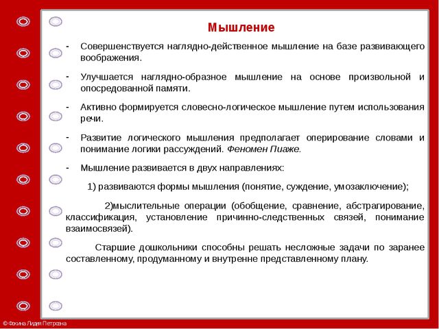 Психологические аспекты развития ребёнка