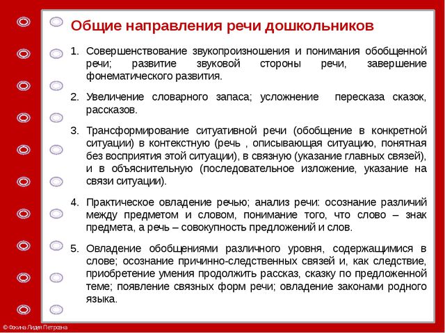 Психологические аспекты развития ребёнка