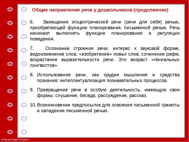 Психологические аспекты развития ребёнка