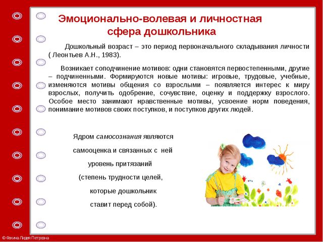 Психологические аспекты развития ребёнка