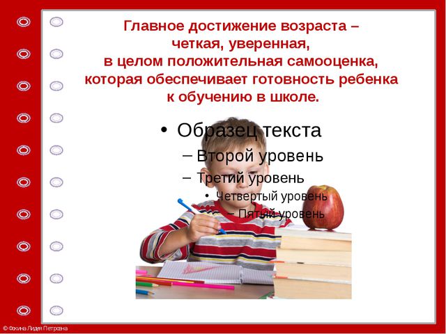 Психологические аспекты развития ребёнка