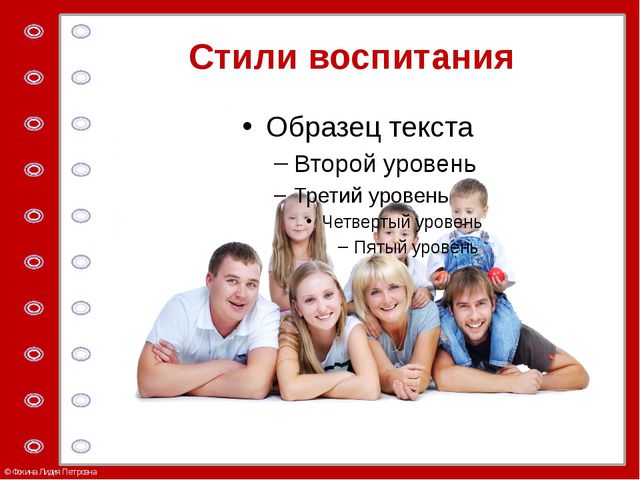 Психологические аспекты развития ребёнка