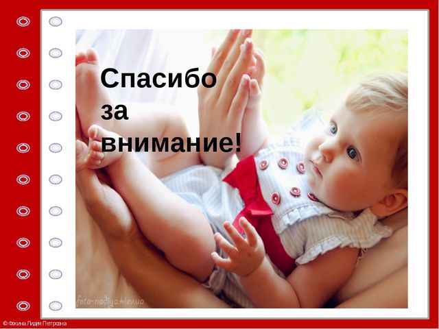Психологические аспекты развития ребёнка