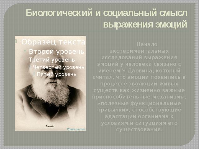 Выражение эмоций как фактор психологического здоровья детей в раннем возрасте