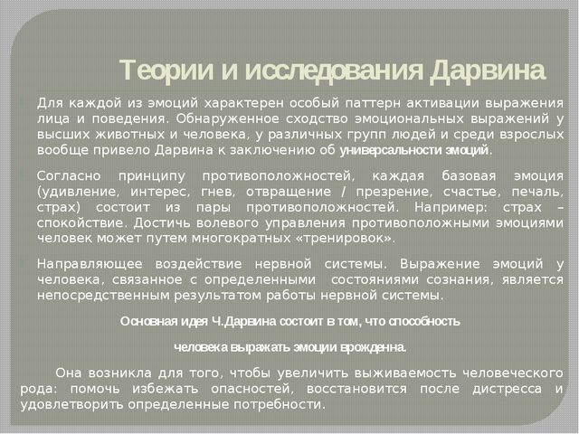 Выражение эмоций как фактор психологического здоровья детей в раннем возрасте