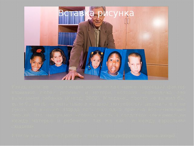 Выражение эмоций как фактор психологического здоровья детей в раннем возрасте