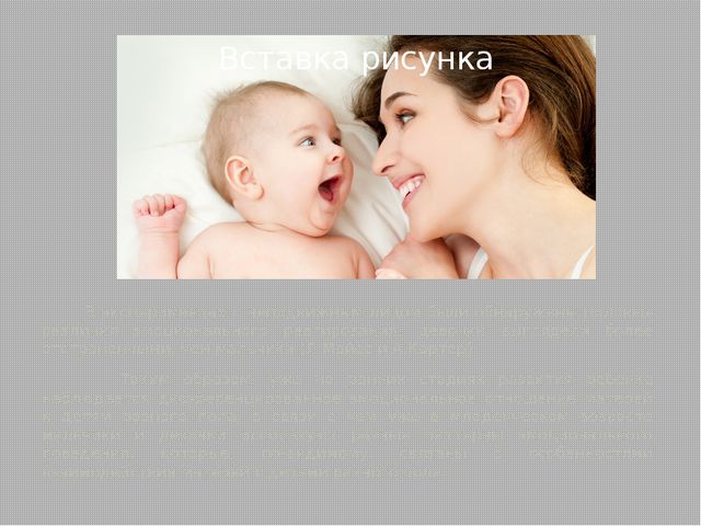 Выражение эмоций как фактор психологического здоровья детей в раннем возрасте