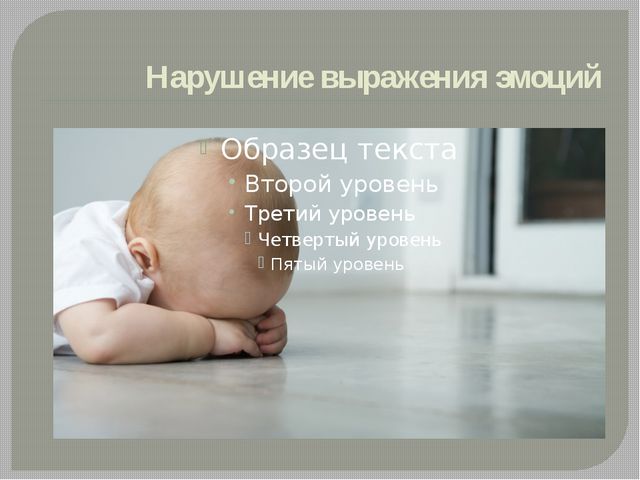 Выражение эмоций как фактор психологического здоровья детей в раннем возрасте
