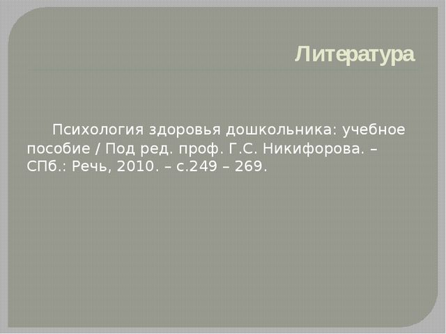 Выражение эмоций как фактор психологического здоровья детей в раннем возрасте