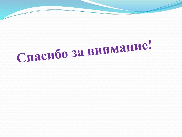 Презентация на тему "Родители и воспитатели - два берега одной реки"