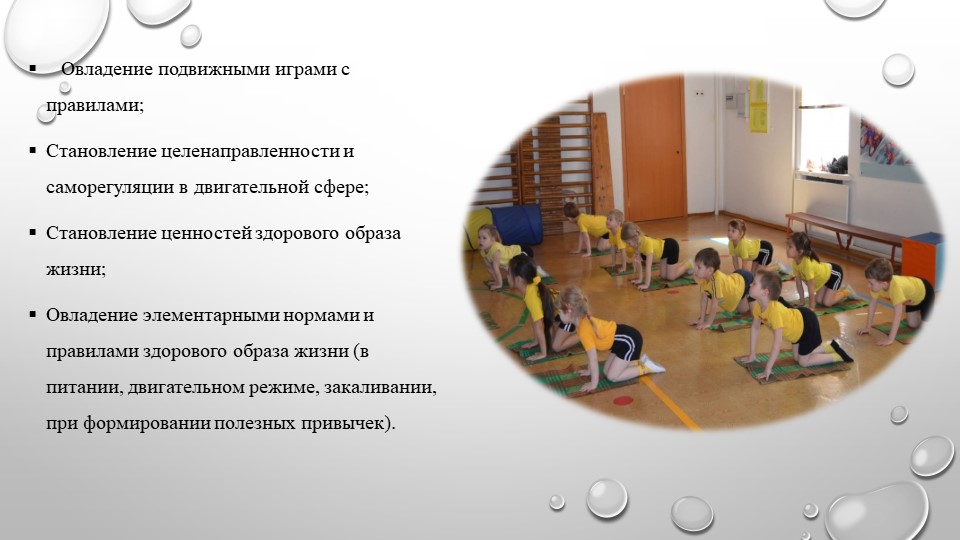 Проект на тему "Физическое развитие дошкольников