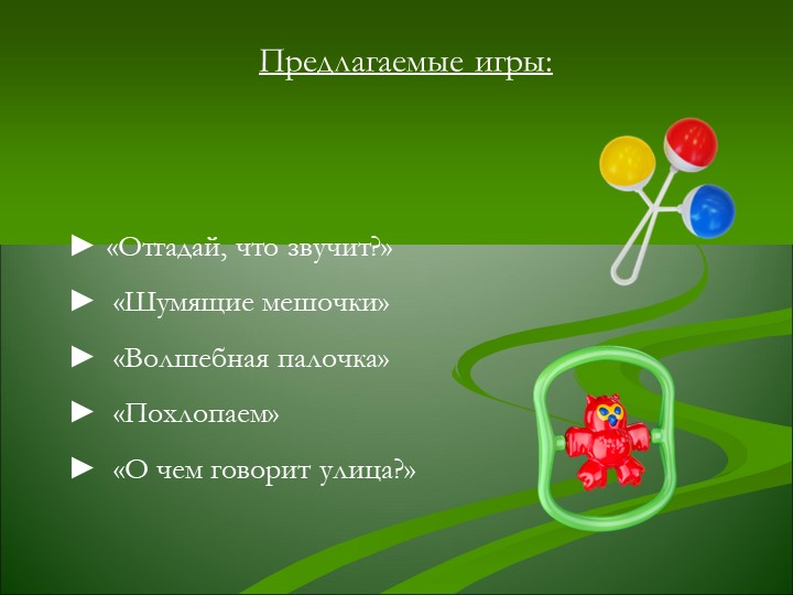 Презентация "Формирование фонематического восприятия у дошкольников"