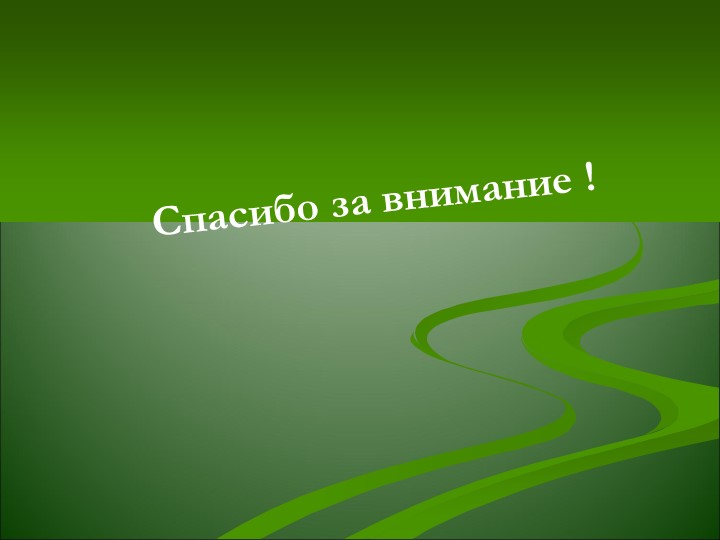 Презентация "Формирование фонематического восприятия у дошкольников"