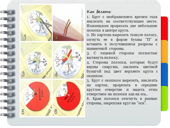 Презентация "Мастер-класс Изготовление интерактивной папки ЛЭПБУК"