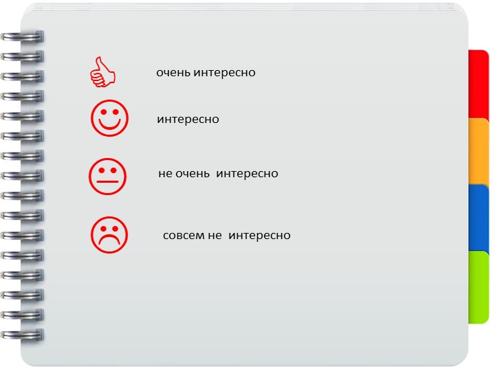 Презентация "Мастер-класс Изготовление интерактивной папки ЛЭПБУК"