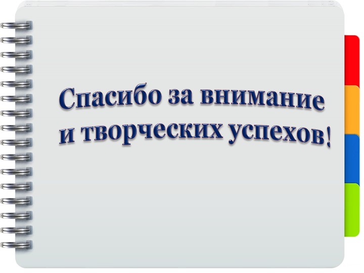 Презентация "Мастер-класс Изготовление интерактивной папки ЛЭПБУК"