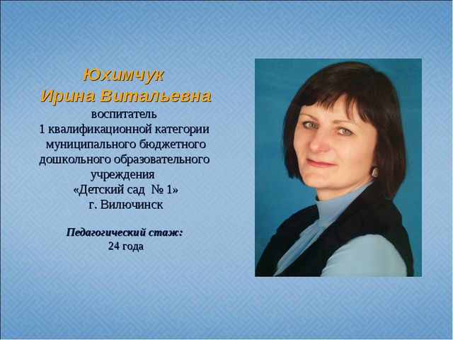 Государственная и региональная символика в системе патриотического воспитания старших дошкольников. Презентация