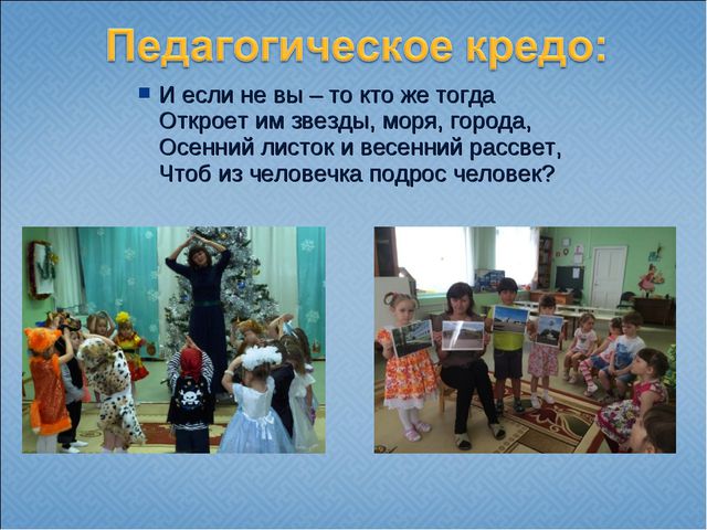 Государственная и региональная символика в системе патриотического воспитания старших дошкольников. Презентация