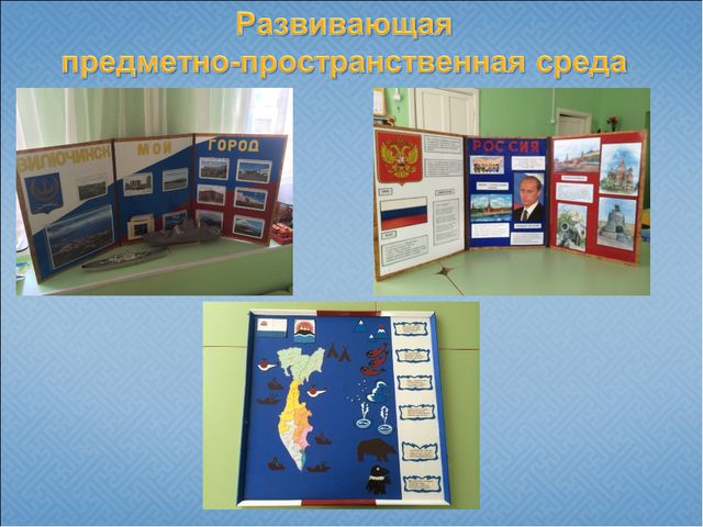 Государственная и региональная символика в системе патриотического воспитания старших дошкольников. Презентация