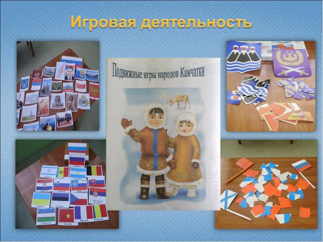 Государственная и региональная символика в системе патриотического воспитания старших дошкольников. Презентация