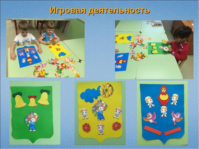 Государственная и региональная символика в системе патриотического воспитания старших дошкольников. Презентация