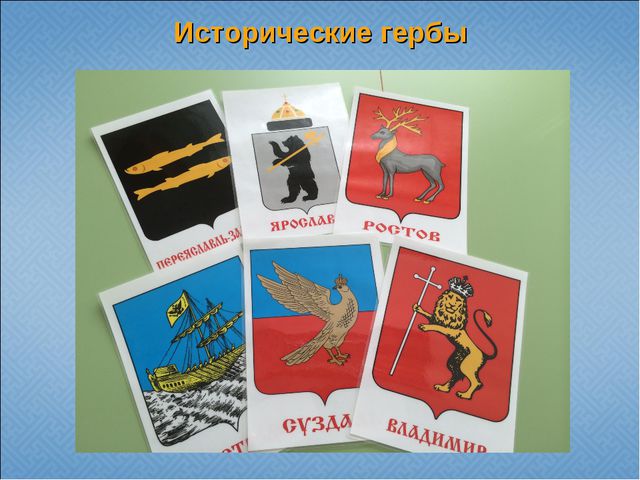 Государственная и региональная символика в системе патриотического воспитания старших дошкольников. Презентация
