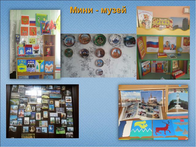 Государственная и региональная символика в системе патриотического воспитания старших дошкольников. Презентация
