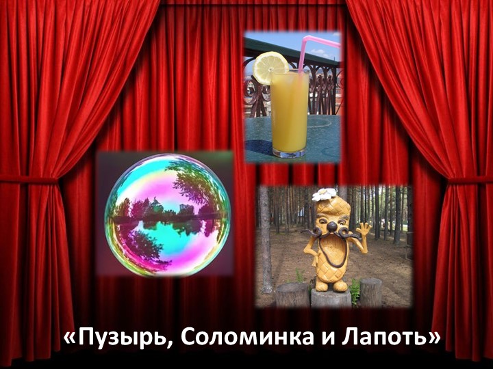 Интерактивная игра для педагогов "Русь великая"