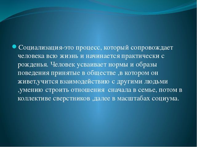 Социализация детей в детском саду