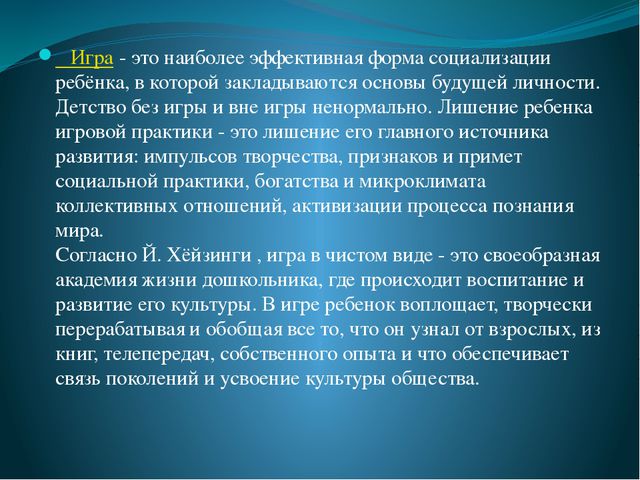 Социализация детей в детском саду