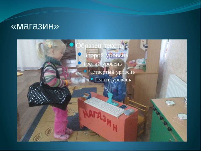 Социализация детей в детском саду
