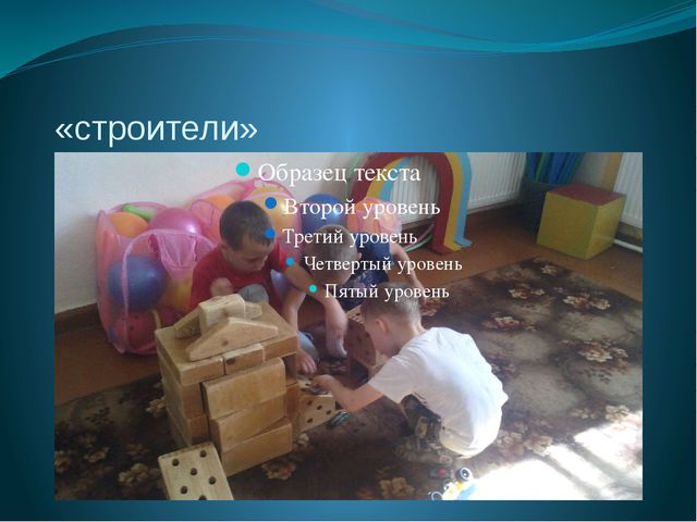 Социализация детей в детском саду