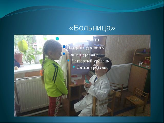 Социализация детей в детском саду
