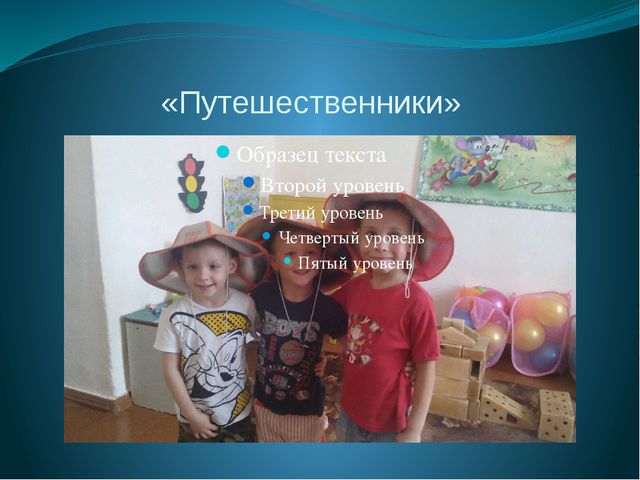 Социализация детей в детском саду