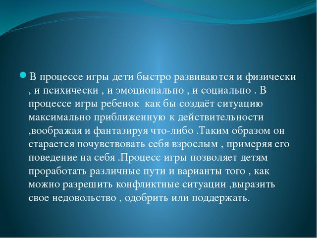 Социализация детей в детском саду
