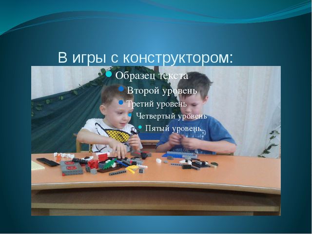 Социализация детей в детском саду