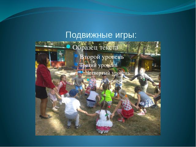 Социализация детей в детском саду
