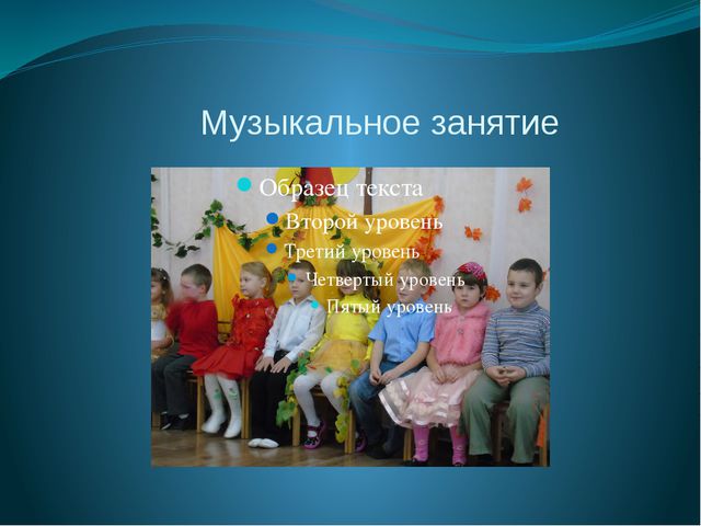 Социализация детей в детском саду