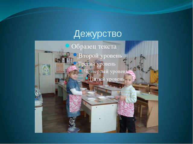 Социализация детей в детском саду
