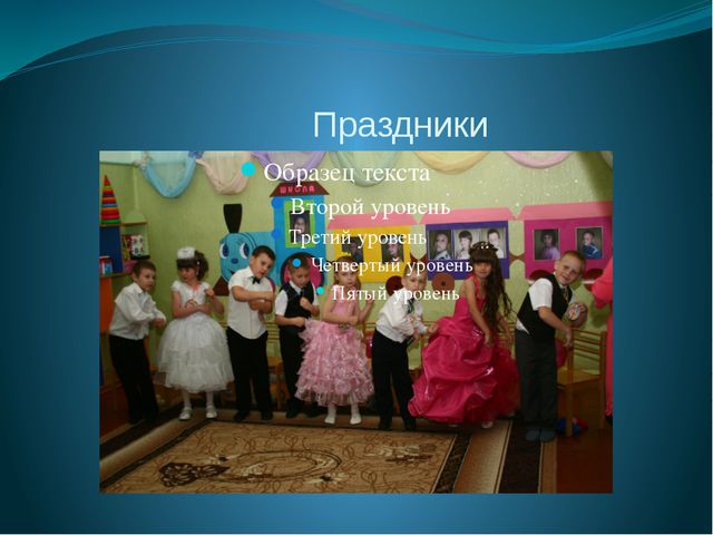 Социализация детей в детском саду