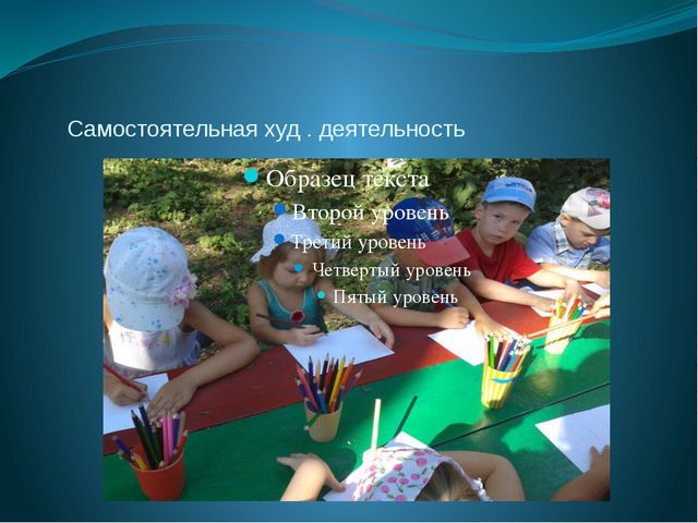 Социализация детей в детском саду