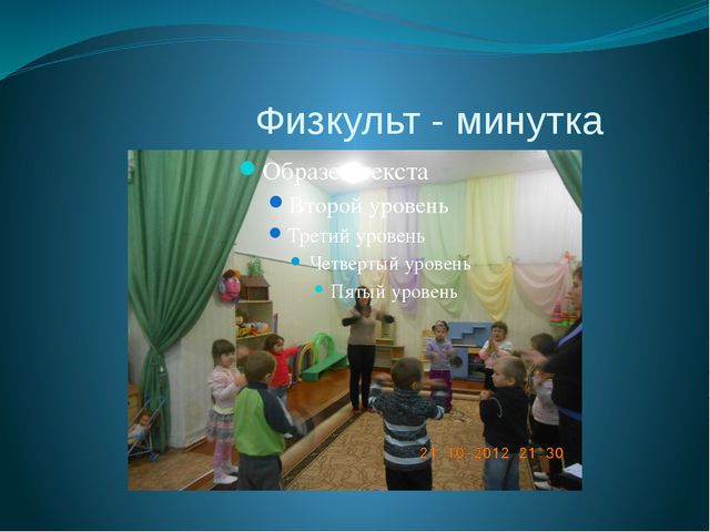 Социализация детей в детском саду