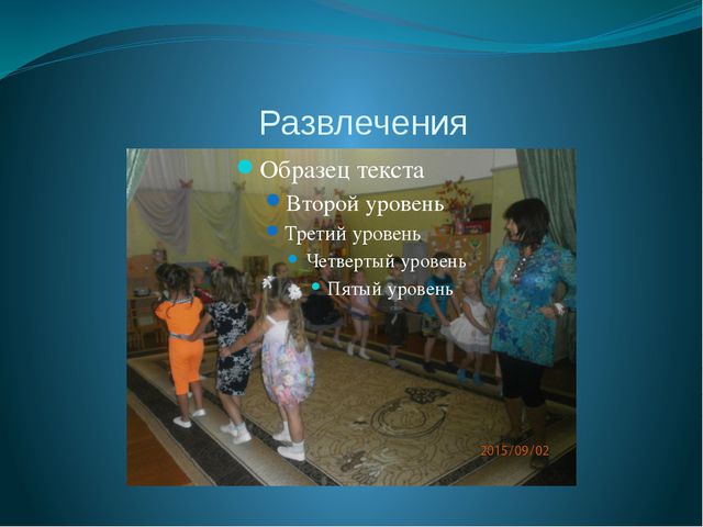 Социализация детей в детском саду